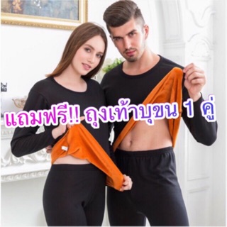 แหล่งขายและราคา(แถมถุงเท้าบุขน)ชุดลองจอน บุขนกันหนาว ชายและหญิงอาจถูกใจคุณ