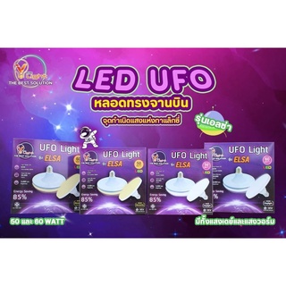 หลอด LED 40w. UFO IWC-Flying Saucer-40W แสงขาวและวอร์มไวท์