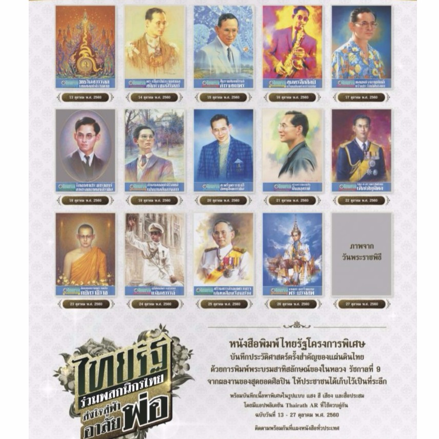 à¸«à¸™ à¸‡à¸ª à¸­à¸ž à¸¡à¸ž à¹„à¸—à¸¢à¸£ à¸à¸ˆ à¸