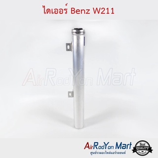 ไดเออร์ Benz W211 เบนซ์ W211