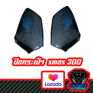 กรเป๋า xmax300 คาร์บอนดำแท้ดำลาย2