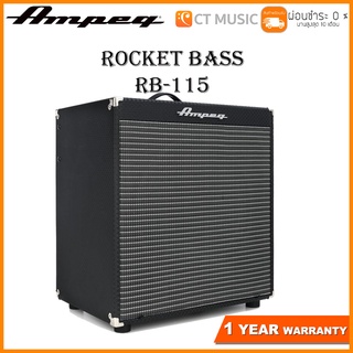 แอมป์เบส Ampeg Rocket Bass RB-115