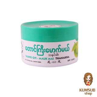 ทานาคาตองจี ทานาคามะนาว TAUNG GYI 74 กรัม แป้งพม่าผสมSPF 10.84