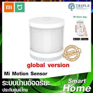 Xiaomi Mi Motion Sensor Global Version [YTC4041GL] เซ็นเซอร์ตรวจจับความเคลื่อนไหว by Triplenetwork ประกันศูนย์ไทย