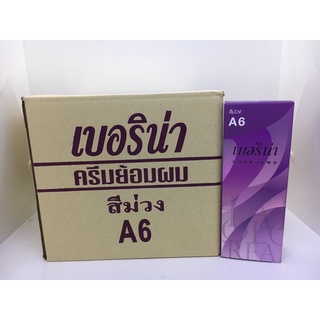 เบอริน่า ครีมย้อมผมA6 สีม่วง(ยกโหล12กล่อง)