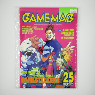 [SELL] นิตยสาร GAMEMAG Volume 94/1997 (00099)(TH)(BOOK)(USED) หนังสือทั่วไป วารสาร นิตยสาร มือสอง !!