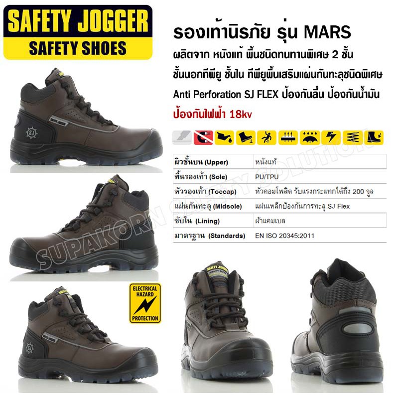 Safety Jogger حذاء جلد MARS EH عازل للكهرباء — بني — صورة 6