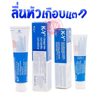 เจลหล่อลื่น KY gel 82 , 42 g เควายเจล เจลหล่อลื่นประตูหลัง เจลหล่อลื่นผู้ชาย เจลหล่อลื่นผู้หญิง เพิ่มสมรรถภาพทางเพศ