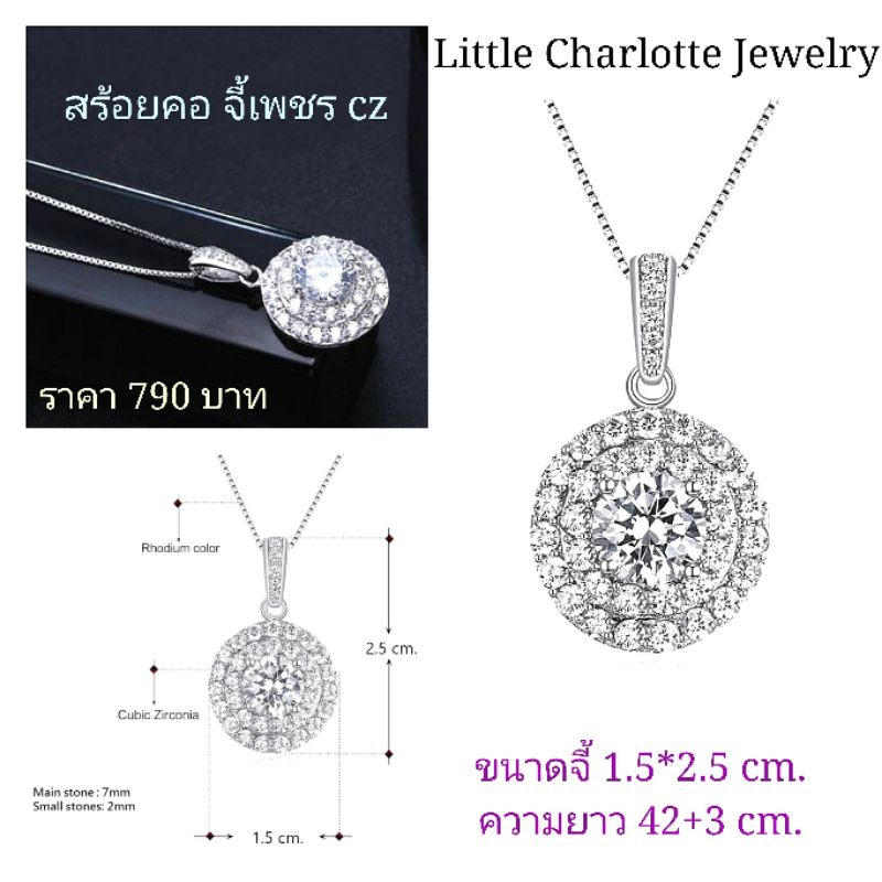 สร้อยคอ จี้เพชร cz Cz Diamond