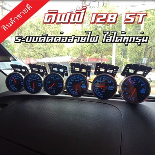 ดิฟฟี่ 128 หน้ามืด เซ็ต6ชิ้น ระบบตัดต่อสายไฟ ใส่ได้กับรถทุกรุ่น เปลี่ยนสีได้ อุปกรณ์ครบสามารถติดตั้งได้เลย