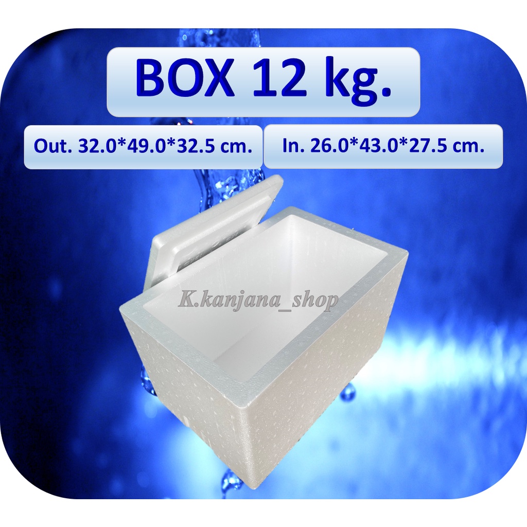 กล่องโฟม Box 12 kg  ขนาด 32*49*32.5 cm (อ่านรายละเอียดก่อนสั่งนะคะ)