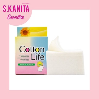 Cotton Life แผ่นสำลีเช็ดเครื่องสำอาง ไม่ขาดง่าย ไม่ยุ่ย เหมาะสำหรับลบเครื่องสำอาง หรือเช็ดหน้า 1 กล่อง บรรจุ 100 แผ่น