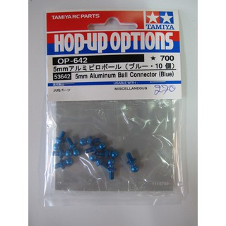 TAMIYA 53642 OP-642 5MM ALUMINUM BALL CONNECTOR Blue