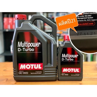 🔴 Motul Multipower D-turbo 10w30น้ำมันเครื่องยนต์ดีเซล ขนาด 6+1ลิตร