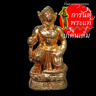 หนุมาน หลวงปู่เก่ง ธนวโร ทองแดง