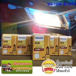 PHILIPS หลอดไฟรถยนต์ H4 12V ความสว่าง+30% X2 หลอด