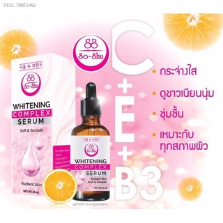 ⚡ส่ส่งไวจากไทย⚡เซรั่มโซลซู ขนาด 30ml