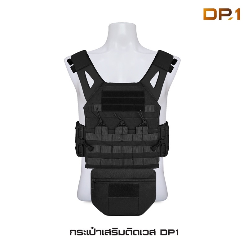 กระเป๋าเสริมติดเวส DP1