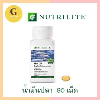 🇹🇭(Amway)​ นิวทริไลท์เครื่องหมายการค้า น้ำมันปลา- บรรจุ  90 แคปซูล