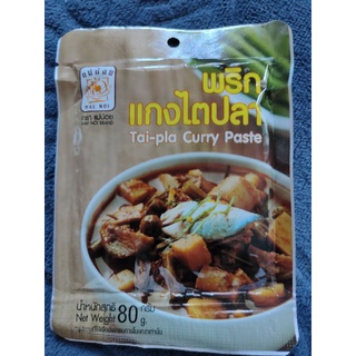 พริกแกงแกงไตปลา 80g TAI-PLA CURRY PASTE