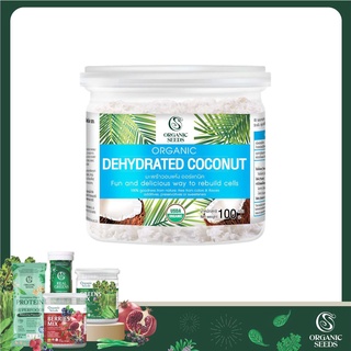 Coconut มะพร้าวอบแห้ง 100 กรัม - 1 กิโลกรัม (Superfood)