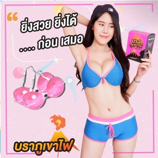 บราภูเขาไฟ Braphukhaofire ** รุ่นกาวสีชมพู บราไร้สาย บรามือ บรา 3d ซิลิโคนบรา  บราปีกนก บรา boom boom bra  boomboombra