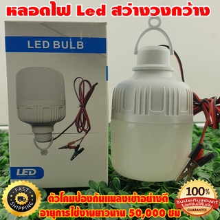 หลอดทรงกระบอกคีบแบต LED 12W แสงขาว ชุดหลอดไฟ LED 12v 12w แสงสีขาว LED DC 12v bulb ชุดหลอดไฟคีบแบตเตอรี่สำเร็จรูป