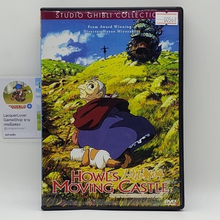 [00569] Howls Moving Castle ปราสาทเวทมนต์ของฮาวล์ (DVD)(USED) ดีวีดีหนังและเพลง มือสอง !!