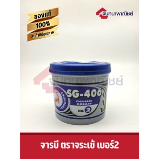 จาระบี จระเข้ รุ่น SG 406 ขนาด 1 กก. สีใส