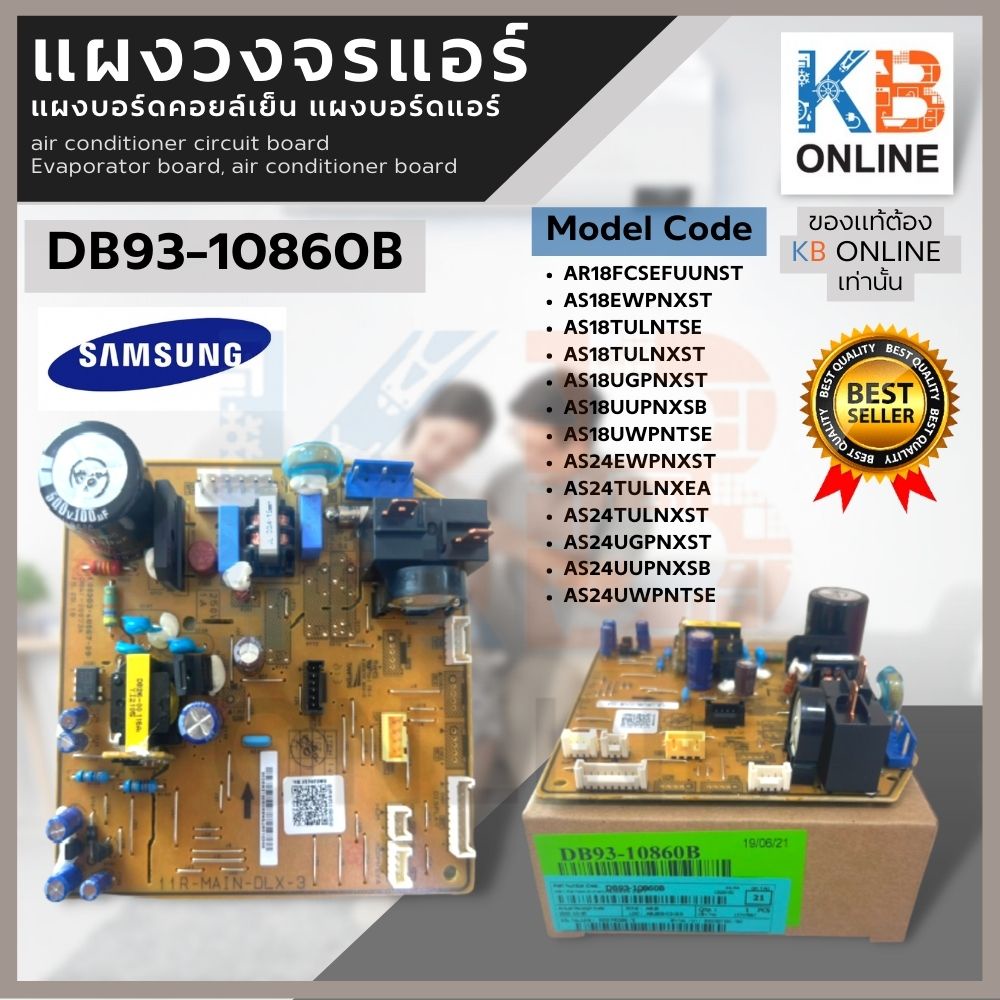 แผงควบคุมแอร์ samsung รุ่น DB93-10860A ใช่แทน DB93-10860B AC control panel Samsung model DB93-10860B