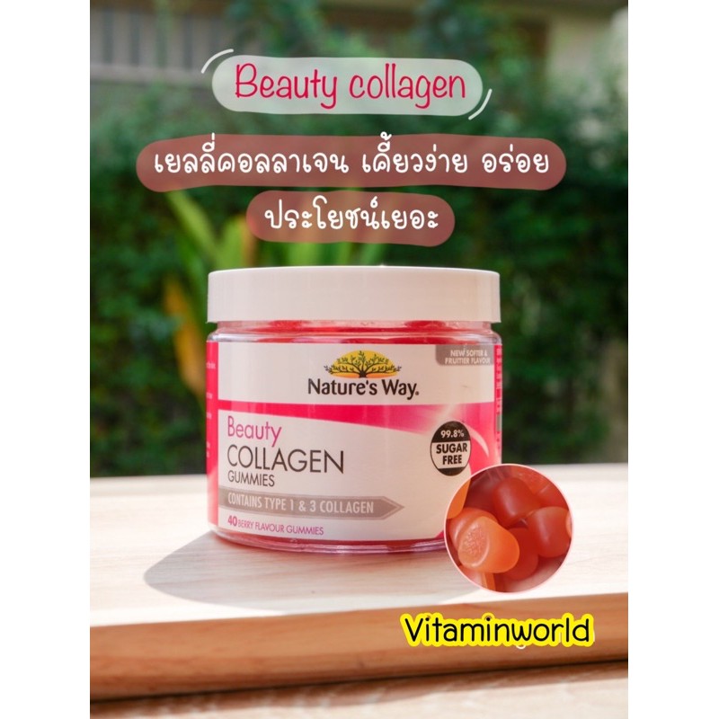หมดอายุ 2022คอลลาเจนบำรุงผิวแบบเยลลี่ Nature’s Way Beauty Collagen จากออสเตรเลียรูปแบบกัมมี่ 40เยลลี