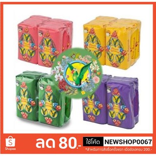 นกแก้ว สบู่ก้อน พฤกษา ขนาด 55กรัมต่อก้อน แพ็คละ6ก้อน +++Parrot Soap Botanicals 55g 6each/pack+++