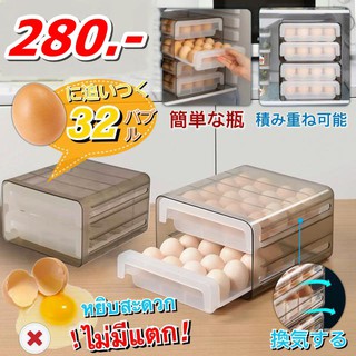 Loosen Egg Slide 2 Layers กล่องเก็บไข่สไลด์ 2 ชั้น