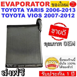 ของใหม่!! ถูกที่สุด คอยล์เย็น ตู้แอร์ Toyota Vios2007-2012 ,Toyota Yaris 2006-2013 คอล์ยเย็น โตโยต้า โซลูน่า วีออส,โตโยต