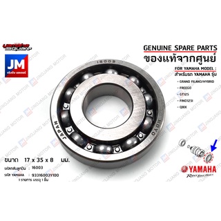 93316003Y100 ลูกปืนชุดแกนราวลิ้นตัวนอก,ลูกปืนแคมตัวนอกBEARIN…