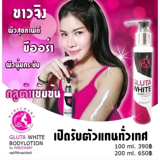 หัวเชื้อกลูต้าไวท์ by ปาริชาติ