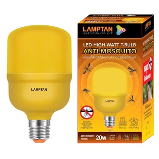 (พร้อมส่งจ้า) LAMPTAN หลอดไฟ ไล่ยุงและแมลงปีกอ่อน 20 วัตต์ ขั้ว E27 LED High Watt T-Bulb Anti-Mosquito