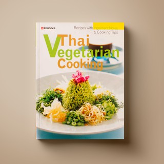 SANGDAD Thai Vegetarian Cooking | หนังสือตำราอาหาร