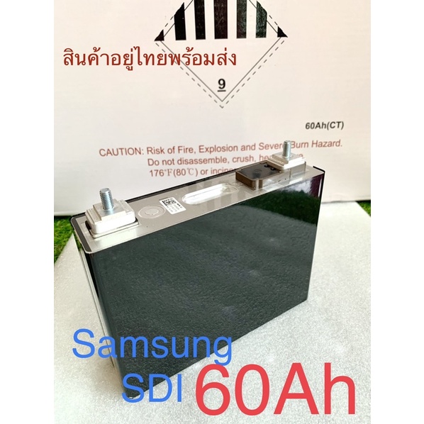 NMC Samsung SDI 3.7V 60Ah สินค้าใหม่ของแท้