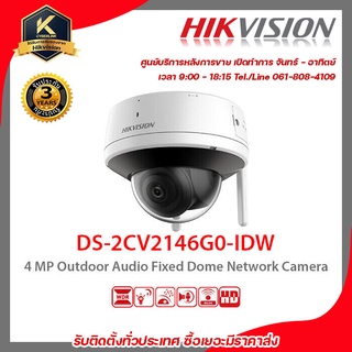 HIKVISION กล้องวงจรปิด รุ่น  DS-2CV2146G0-IDW 4 mp