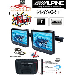 ALPINE SSA9STจอแขวนหมอนขนาด 9"