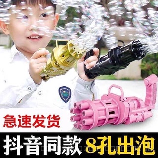 เครื่องเป่าฟองเครื่องทำฟอง Bubble Gun Gatling ฟองสบู่ของเล่น ปืนเป่าฟองใส่ถ่าน✨สุดฮิต