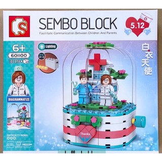 เลโก้จีน Sembo Block 601100 byMMTIME Nurse’s Day 309pcs