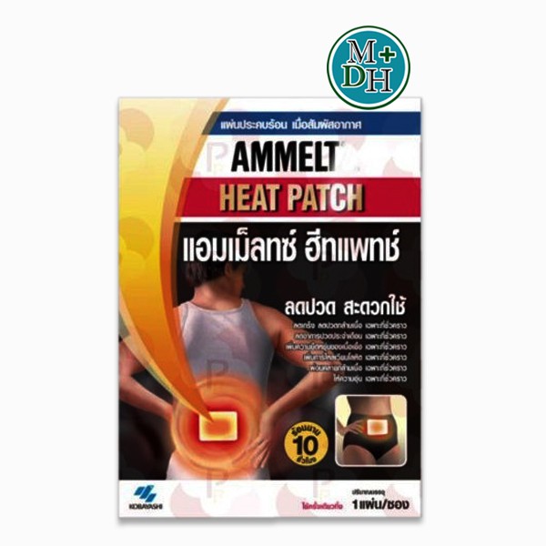 Ammeltz Heat Patch แผ่นประคบร้อน 09171. 