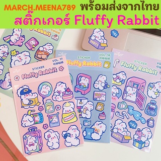 สติ๊กเกอร์ไดคัท Fluffy Rabbit สติ๊กเกอร์ตกแต่งรูปกระต่าย สติ๊กเกอร์ติดเคส โทรศัพท์ โน้ตบุ๊ค สติ๊กเกอร์มินิมอลตกแต่งห้อง