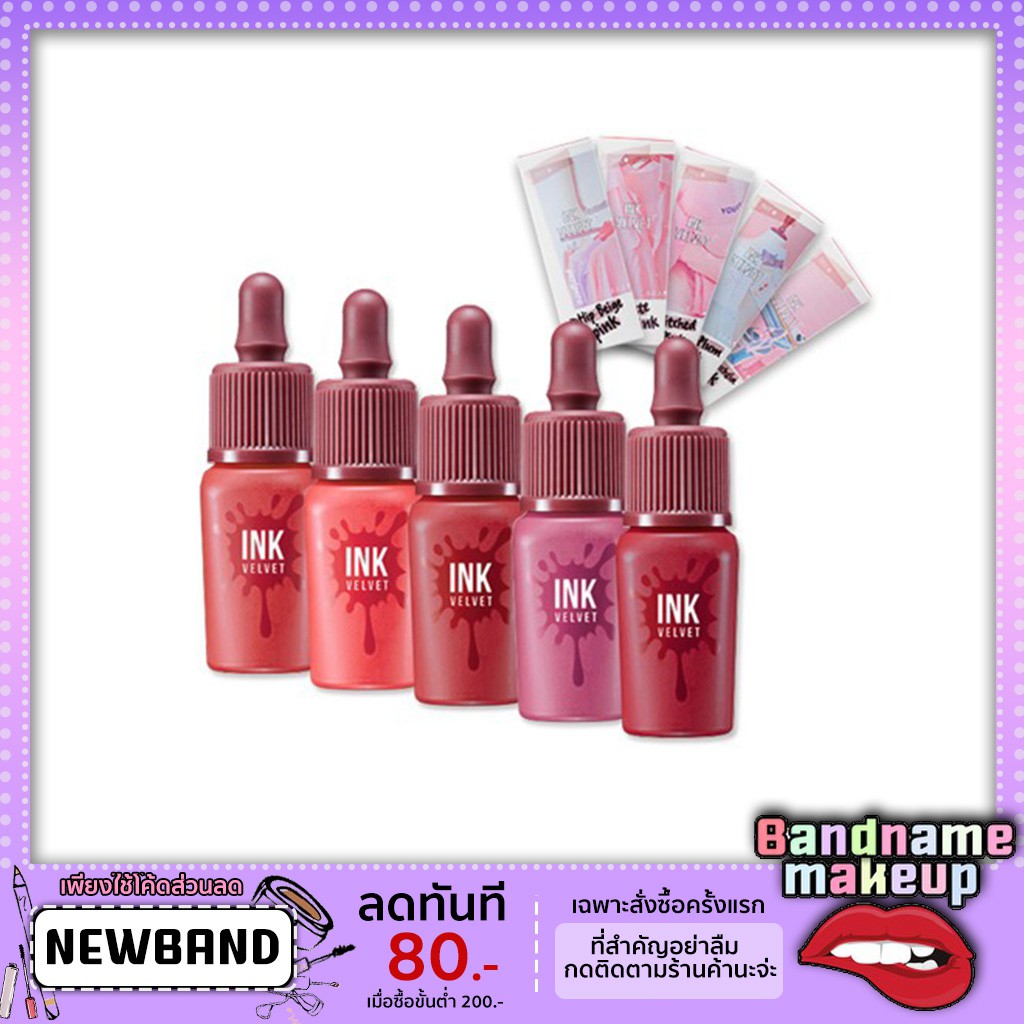 Peripera (แท้100%)pink Peri's moment Velvet Ink