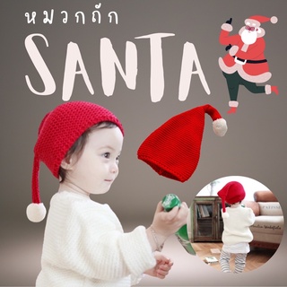 หมวกถัก #Santa Xmasใส่ได้ทุกเทศกาล ผ้าไม่หนาใส่สบายได้ทุกฤดู