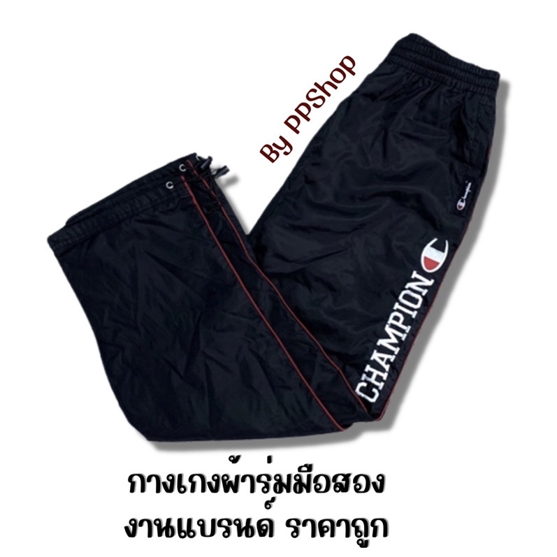 กางเกงผ้าร่มล้วน กางเกงวอร์ม งานแบรนด์🔥มือสอง y2k งานกีฬา เดินป่า