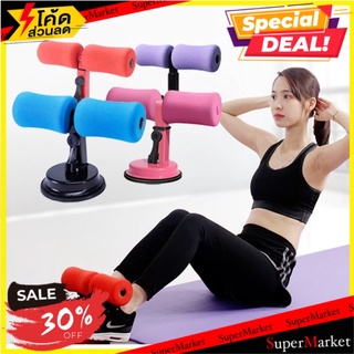 🔥ลดตาแตก🤩!! Suction sit up เครื่องบริหารร่างกายศูนย์ยากาศ 🚚💨พร้อมส่ง!!