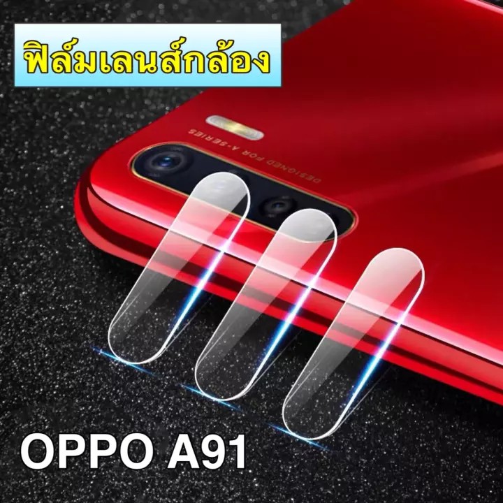 ฟิล์มกระจกเลนส์กล้อง OPPO A91 ฟิล์มเลนส์กล้อง Oppo A91 ปกป้องกล้องถ่ายรูป ฟิล์มกระจก ฟิล์มกล้อง สินค